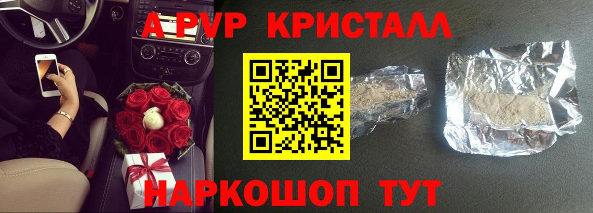 Alpha-PVP VHQ  Вход с VPN  Омск  Alpha-PVP мука 