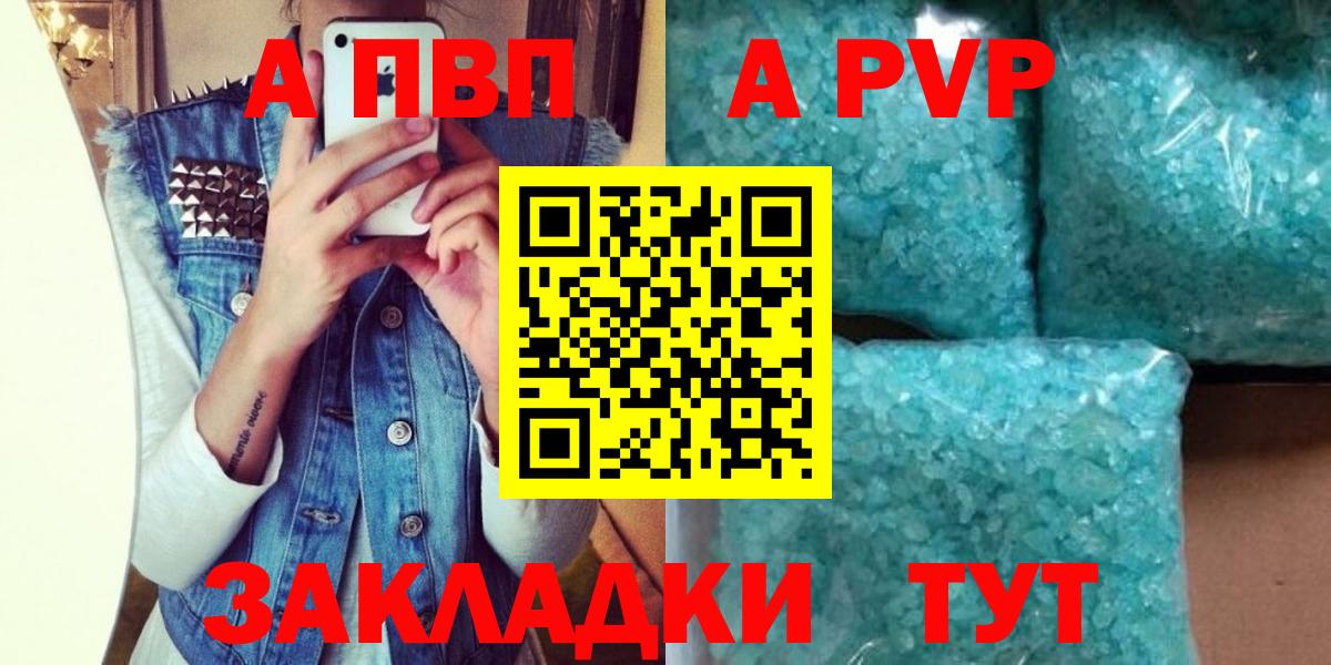 APVP крисы CK Омск