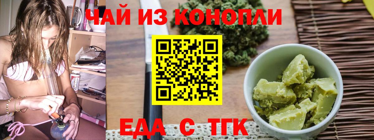 Омск  Canna-Cookies конопля  Вход с VPN 