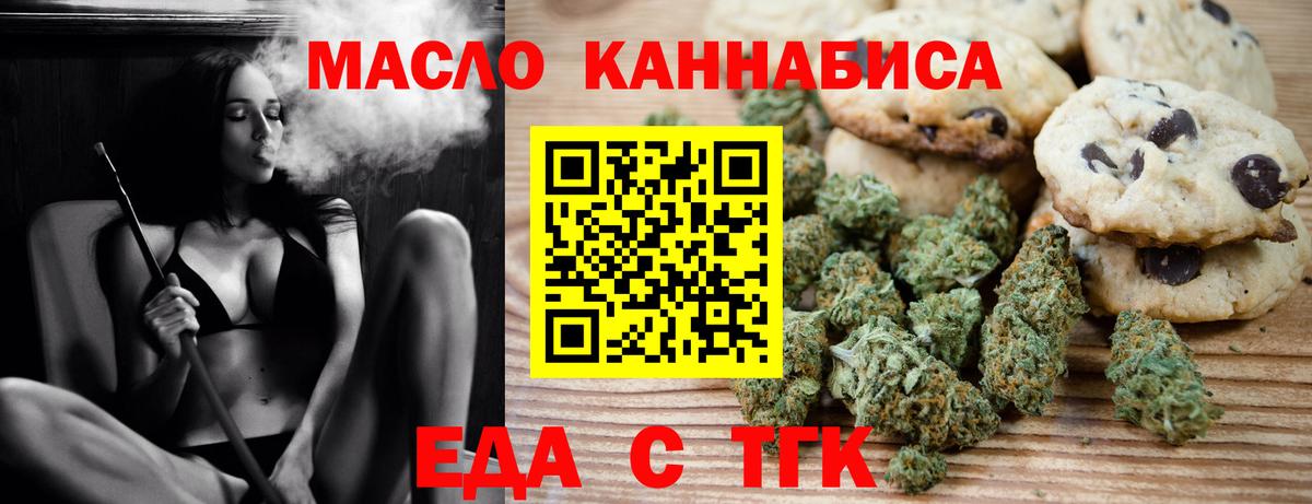 Cannafood марихуана Омск