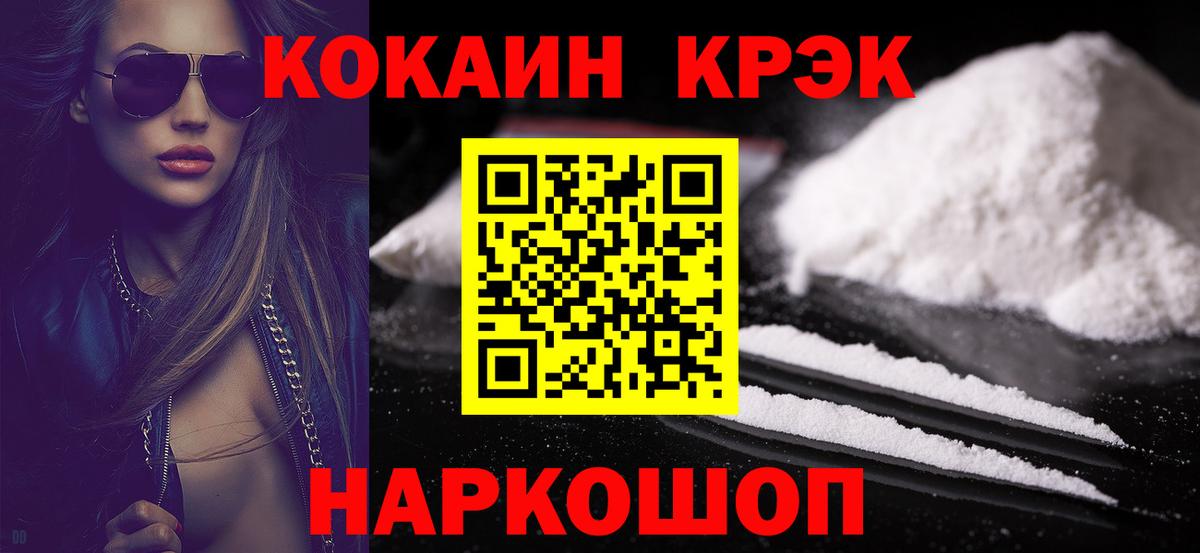 КОКАИН 99% Омск