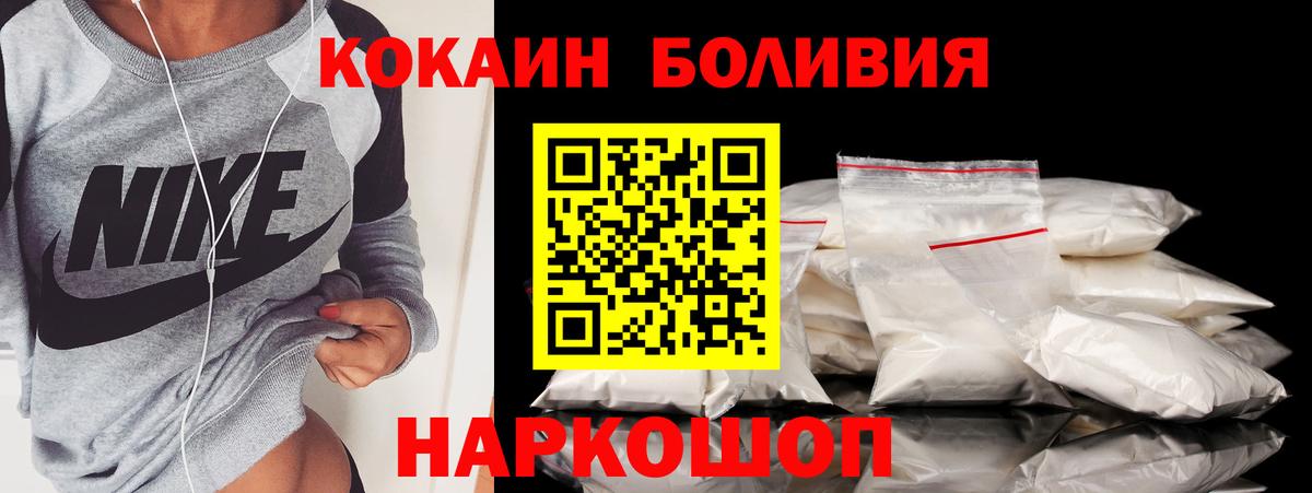 КОКАИН Fish Scale  КОКАИН 99%  Омск  Вход с VPN 