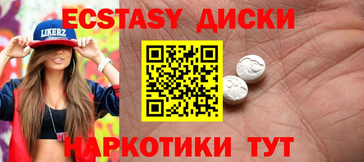 MEGA вход  Вход с VPN  Омск  ЭКСТАЗИ ешки  Ecstasy MDMA 