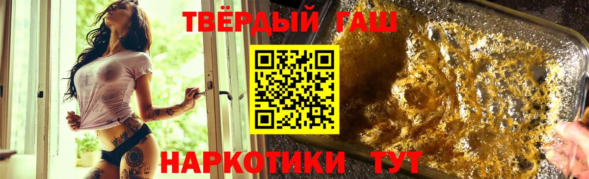 Омск  ГАШ  ГАШ VHQ  Вход с VPN  Гашиш хэш 