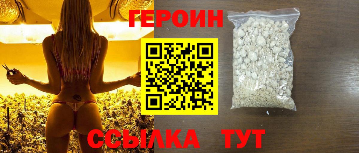 ГЕРОИН  Вход с VPN  Омск  ГЕРОИН Афган 