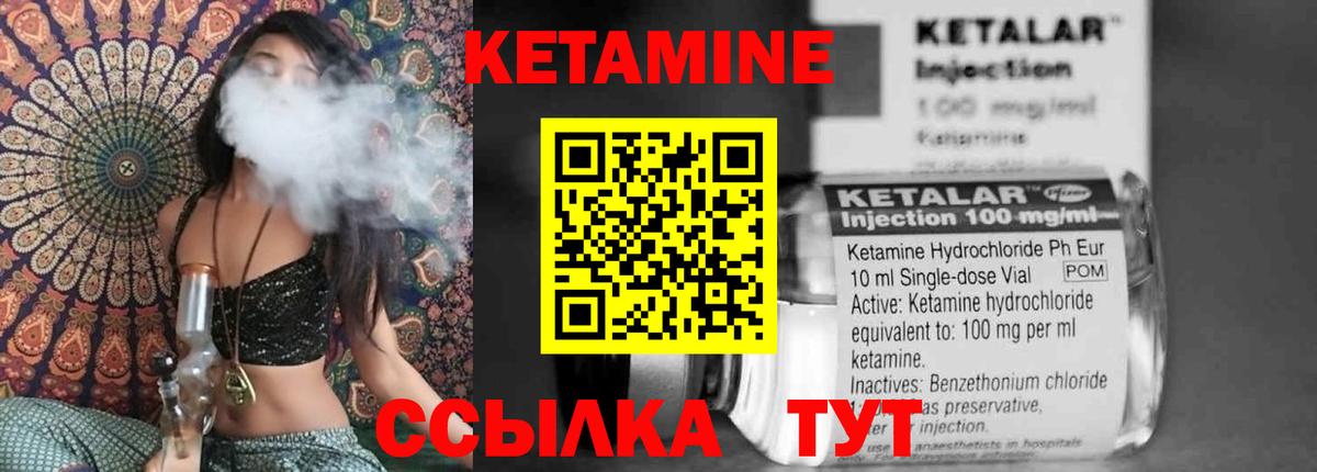Омск  Кетамин VHQ  Вход с VPN  Кетамин ketamine 