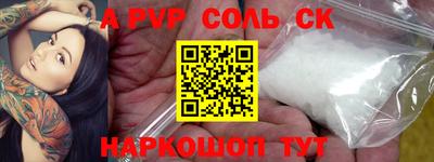 мяу мяу кристалл Гулькевичи