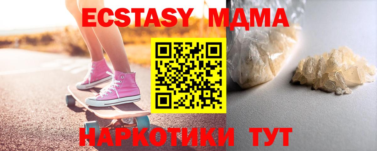 Омск  MDMA кристаллы  Вход с VPN 