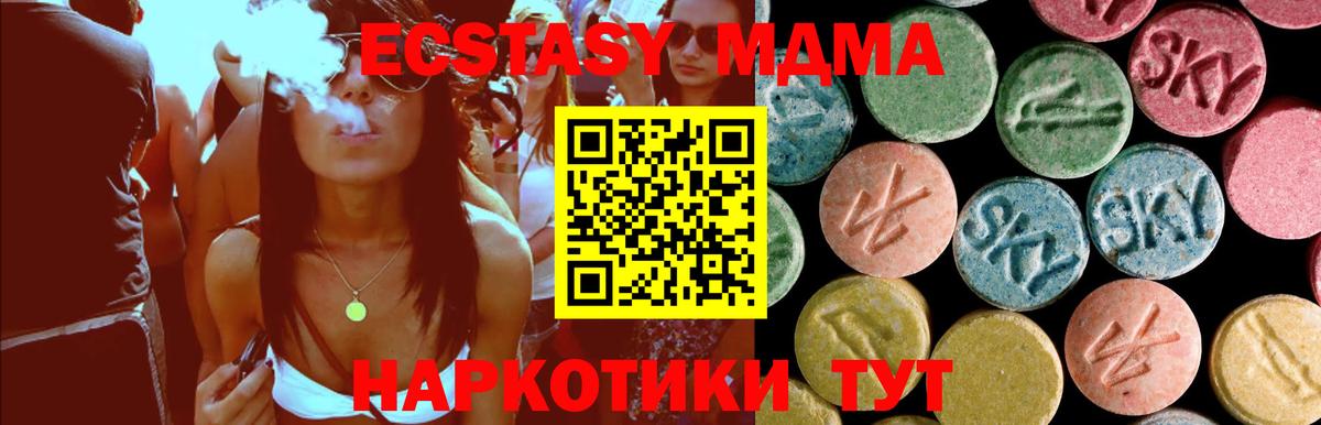 МДМА молли Омск