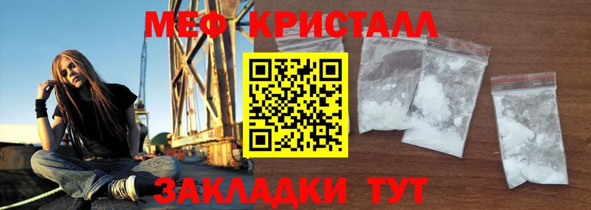 Меф мяу мяу  Омск