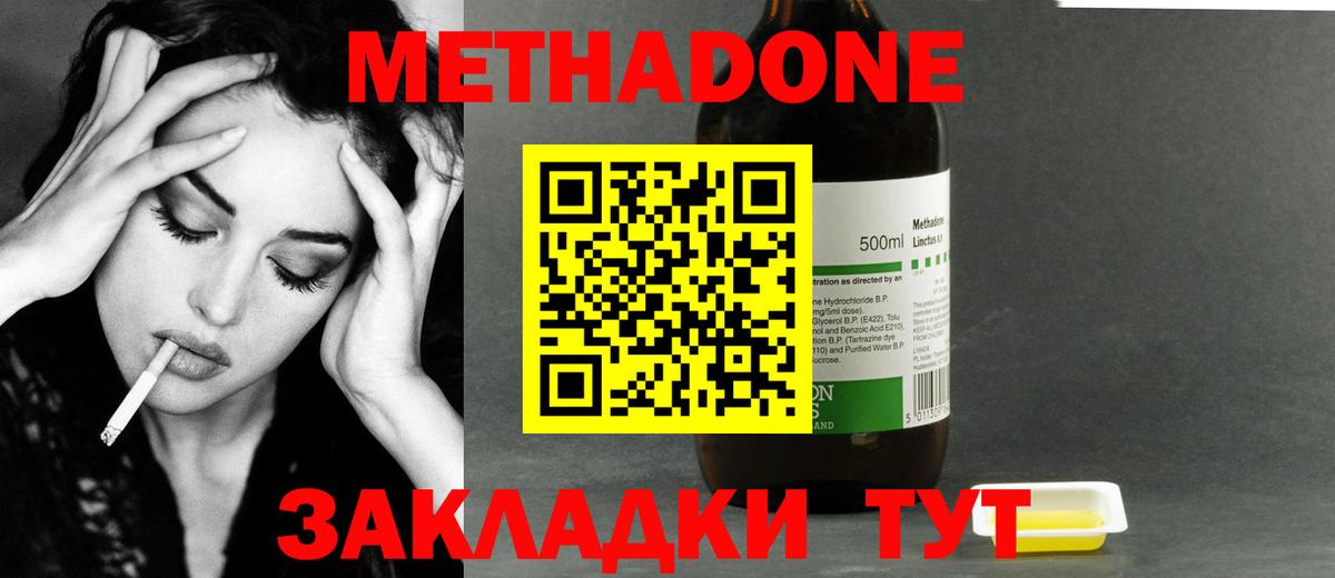 Омск  Метадон methadone  Вход с VPN 