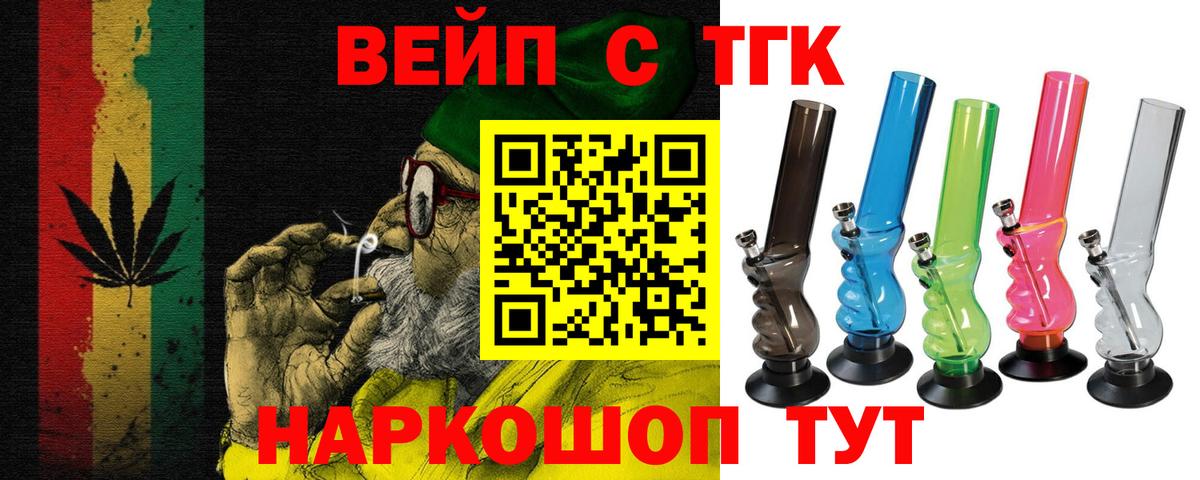 Омск  дарнет шоп  Дистиллят ТГК вейп с тгк  Вход с VPN  ТГК вейп с тгк 