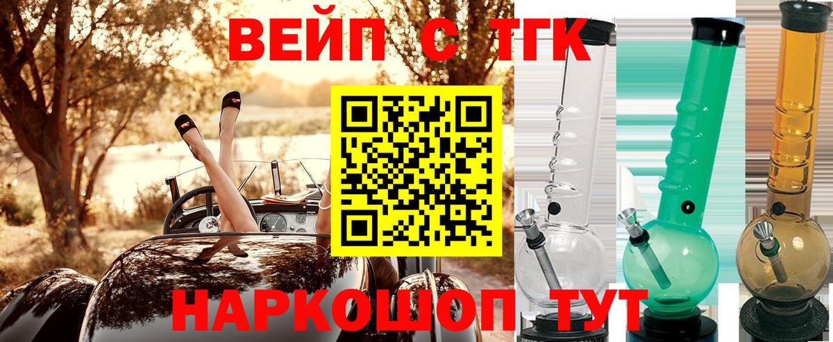ТГК концентрат Омск